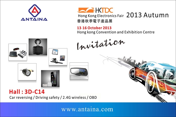 2013 Autumn Hongkong Electronics Fair 3D-C14